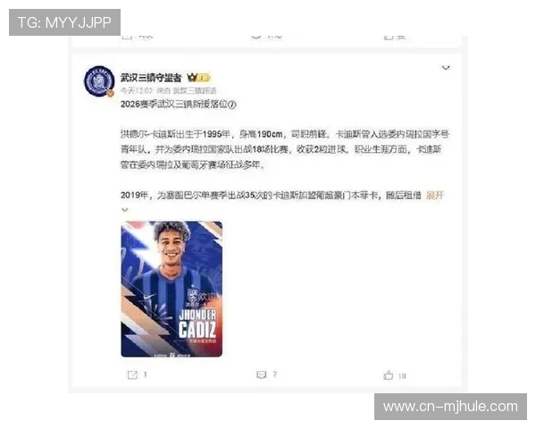 武汉三镇阵容磨合期的轮换挑战 莫拉如何平衡卡迪斯等新援使用